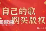 邓紫棋唱自己的歌，要缴费买版权？