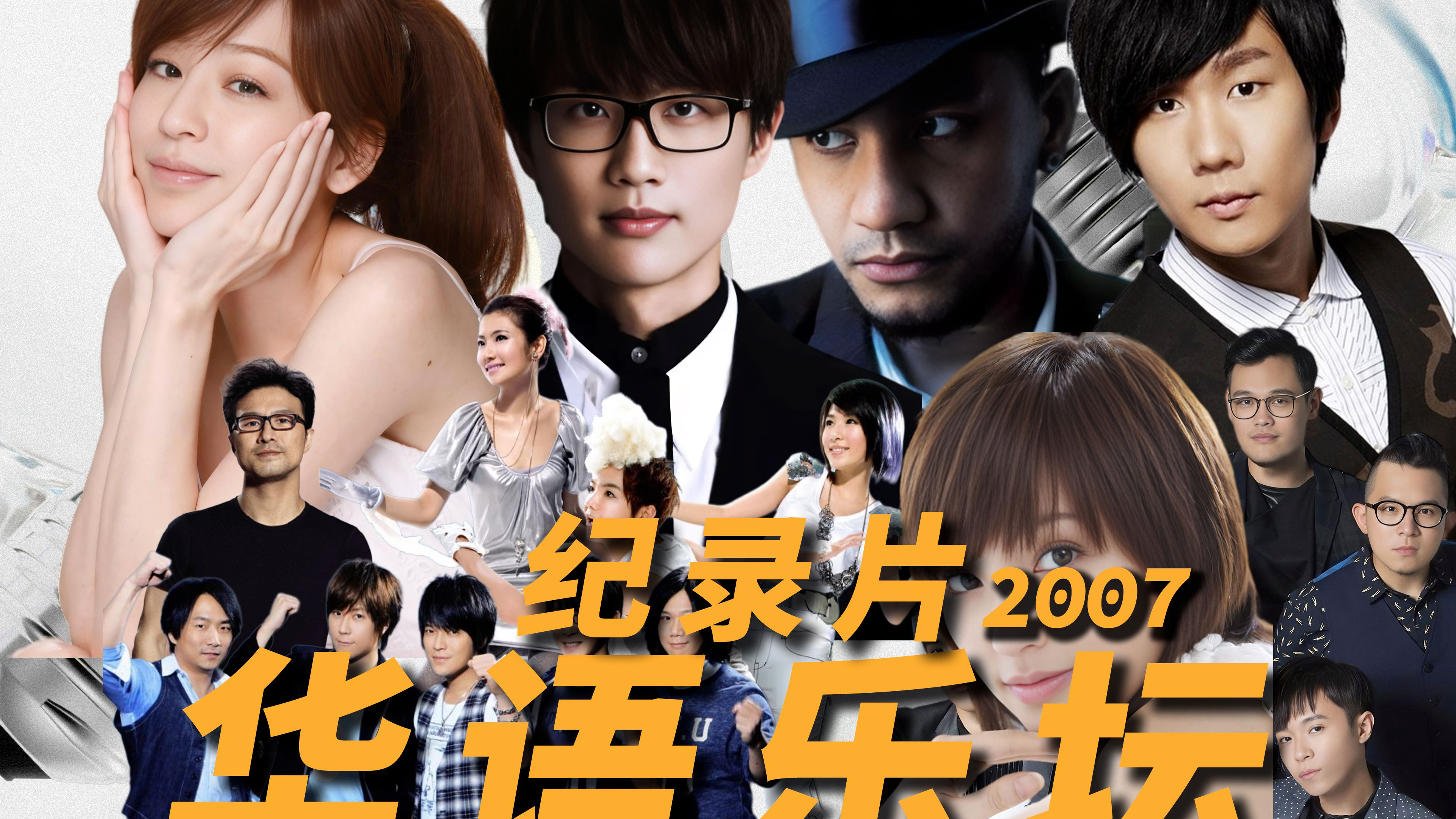 原创-华语乐坛发展历史回顾