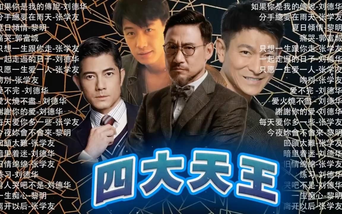 原创-华语乐坛天王和天后的定义是什么？