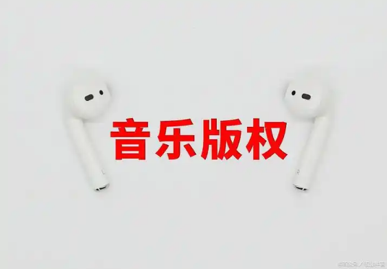 原创-歌曲的版权保护期是50年吗？