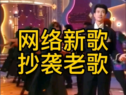 原创-关于流行歌曲的抄袭是怎么定义的？