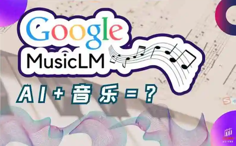 原创：AI音乐软件生成的歌曲版权是谁的？