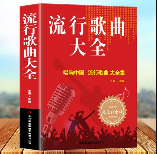 原创：流行歌曲作曲什么是大调和小调？