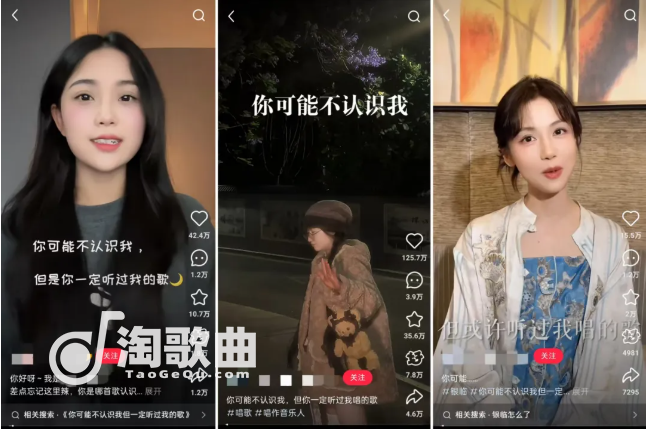 一首抖音神曲，价值4000万！