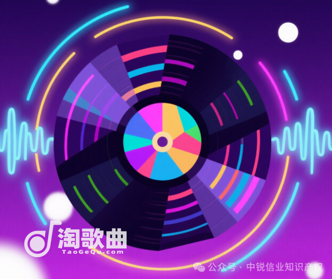 守护旋律的 “独家密码”：解锁歌曲原创版权