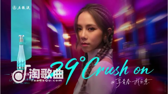 邓紫棋代言！五粮液官宣