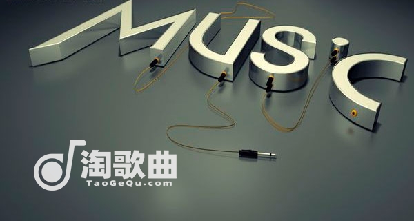 影视剧中使用音乐作品如何避免侵权?