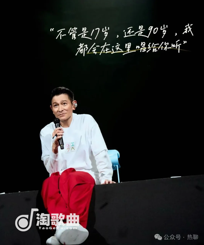 终于来了！刘德华今晚抖音线上演唱会！又有无数歌迷热血沸腾了… ...