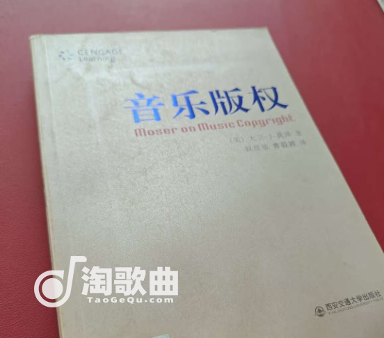 版权科普|填词改调来“变装”，版权许可莫要忘！