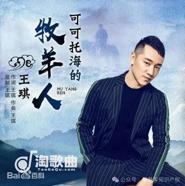 【行业警示】3000万次播放的代价：音乐版权侵权案深度解析