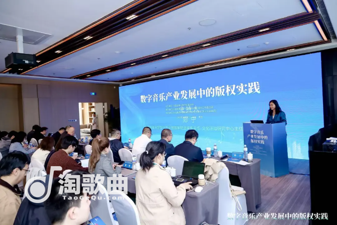 凝聚行业共识，共探数字音乐版权高质量发展新路径