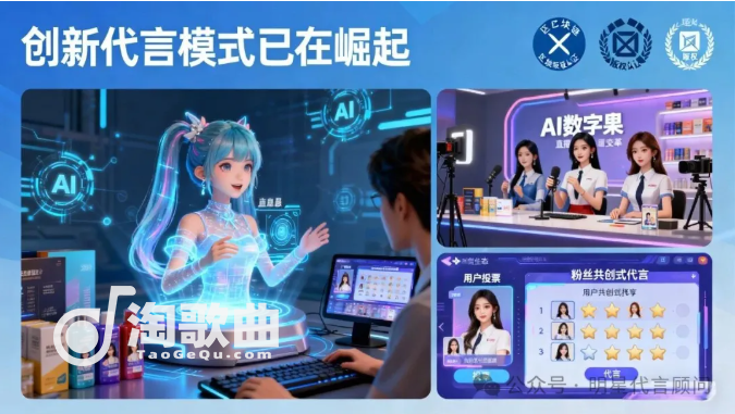 明星代言避坑指南！品牌必看的内部文件