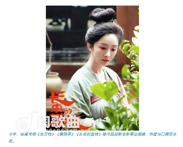 杨幂代言高端新厨电品牌