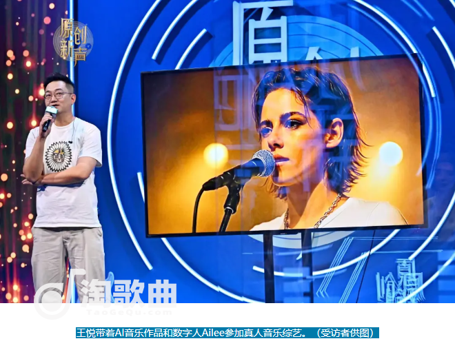 我用AI音乐冲进芒果TV音综21强，却自主退赛