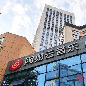 音著协：2024年为音乐著作权人收取著作权使用费创历史新高