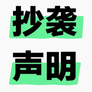 歌曲怎么算是抄袭？